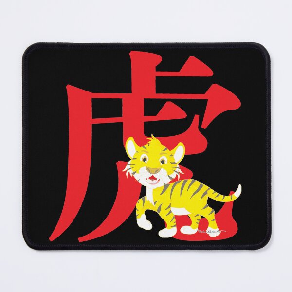 Item preview, Tiger No. 9 designed and sold by Fei A.
