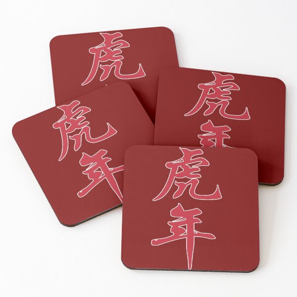 Item preview, Tiger Chinese Charactor designed and sold by Fei A.