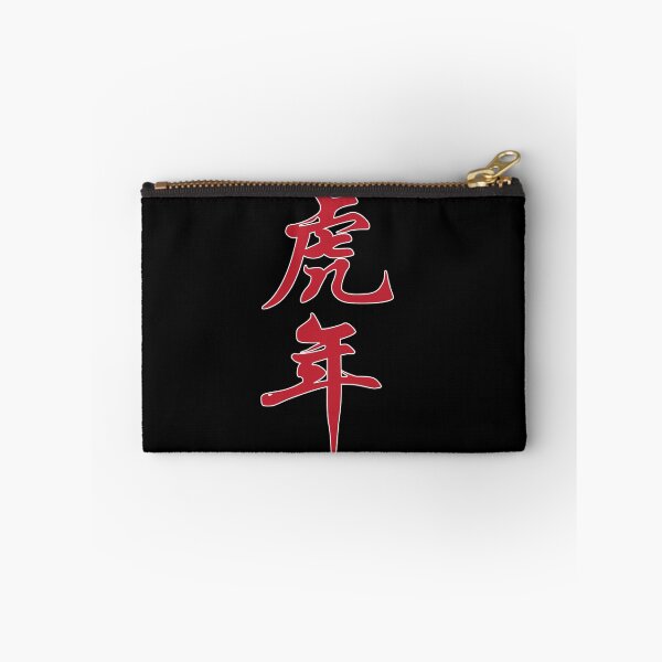 Item preview, Tiger Chinese Charactor designed and sold by Fei A.