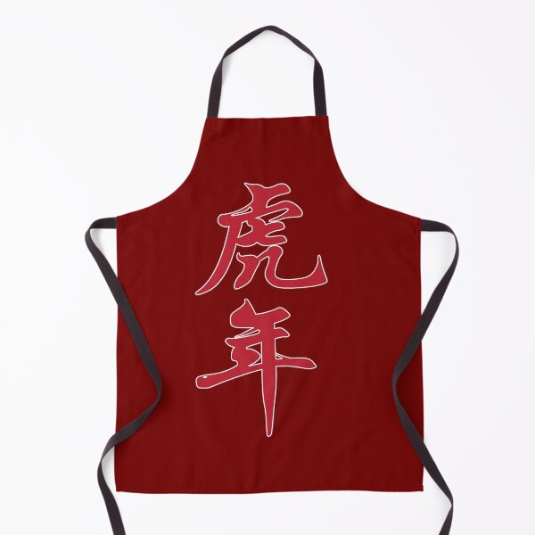 Item preview, Tiger Chinese Charactor designed and sold by Fei A.