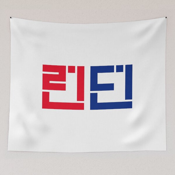 Item preview, London 런던 Korean typography Color designed and sold by tammist.