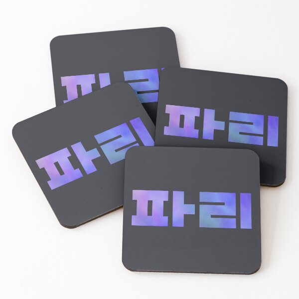 Item preview, Paris 파리 Korean typography Purple designed and sold by tammist.
