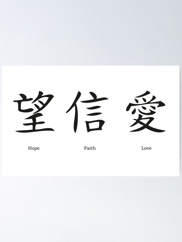 Nozomi - Hope | Japanese tattoo symbols, Cool symbols, Japanese tattoo