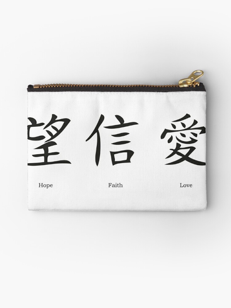 Kanji Zipper Pouches for Sale