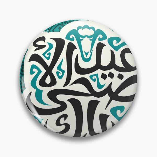 Item preview, EID AL ADHA MUBARAK KAREEM designed and sold by srid4rs0n.