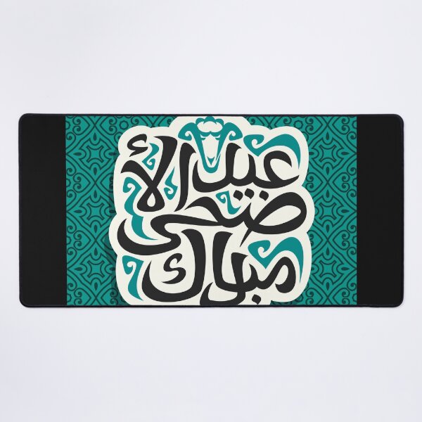 Item preview, EID AL ADHA MUBARAK KAREEM designed and sold by srid4rs0n.