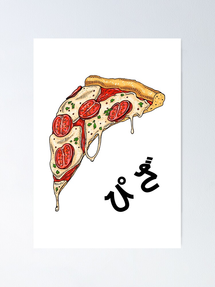 "Pizza in Japanese Hiragana" Poster for Sale by ZenDesignJAPAN7 Redbubble
