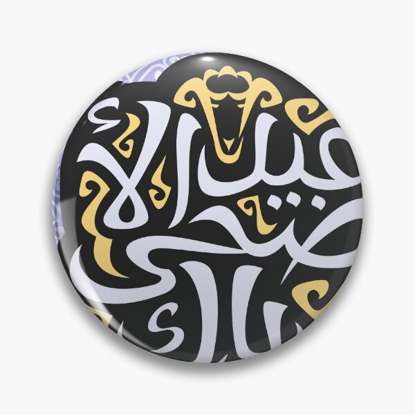 Item preview, EID AL ADHA CALLIGRAPHY designed and sold by srid4rs0n.
