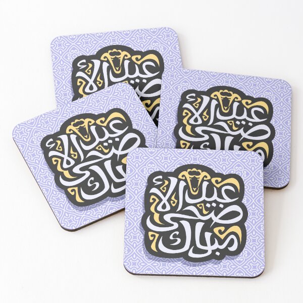Item preview, EID AL ADHA CALLIGRAPHY designed and sold by srid4rs0n.
