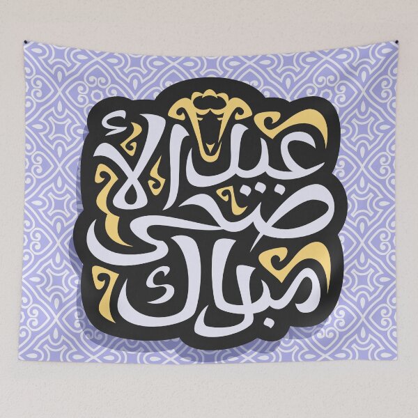 Item preview, EID AL ADHA CALLIGRAPHY designed and sold by srid4rs0n.