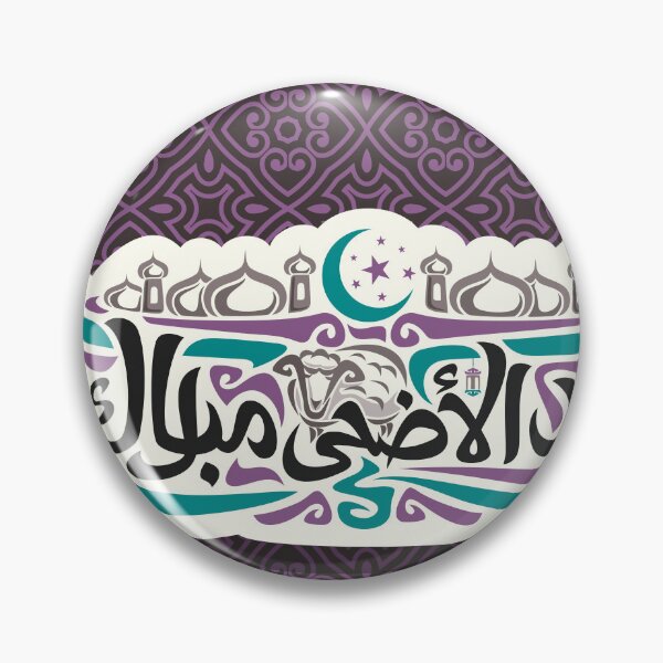 Item preview, EID AL ADHA MUBARAK KAREEM designed and sold by srid4rs0n.