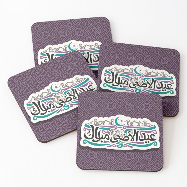Item preview, EID AL ADHA MUBARAK KAREEM designed and sold by srid4rs0n.