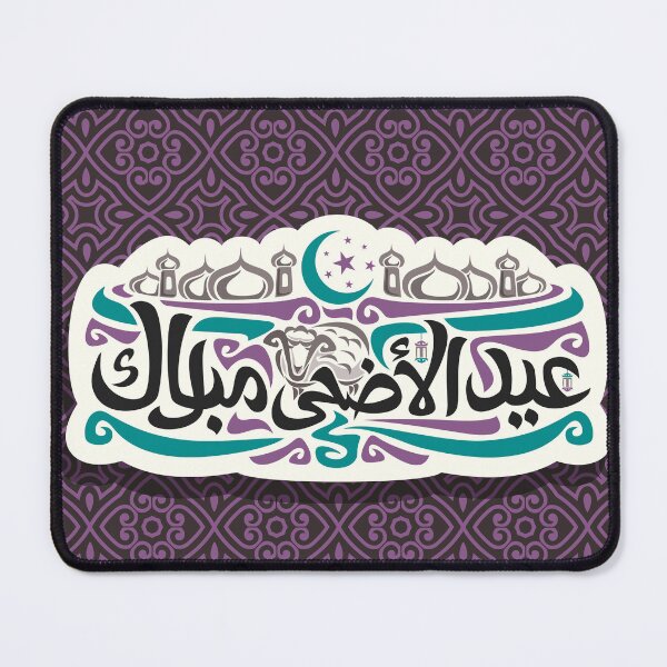Item preview, EID AL ADHA MUBARAK KAREEM designed and sold by srid4rs0n.