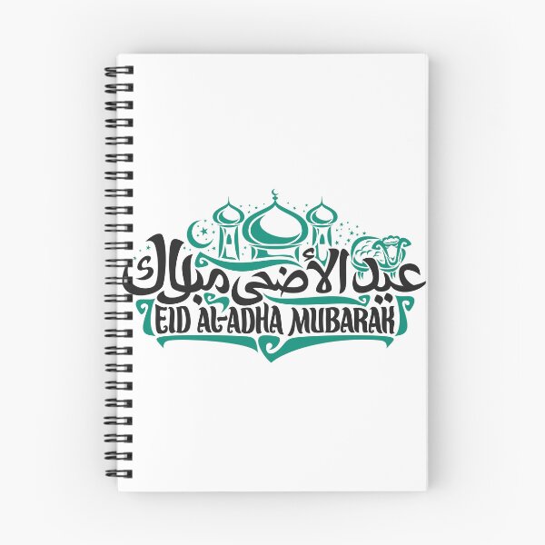 Item preview, EID AL ADHA MUBARAK ARABIC designed and sold by srid4rs0n.