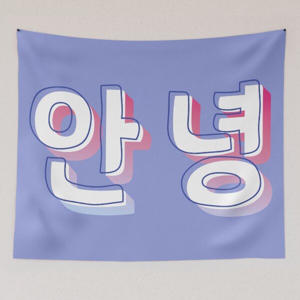 Item preview, Korean for Hello (Annyeong) (안녕) designed and sold by co-stars.
