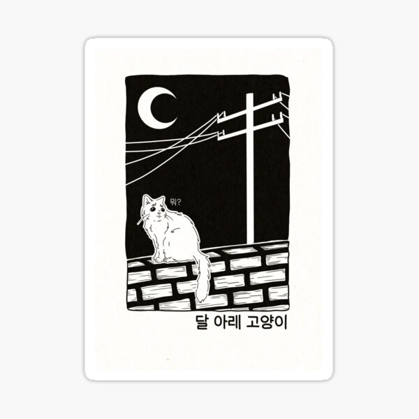 "Korean cat illustration " Sticker by nogginart Redbubble