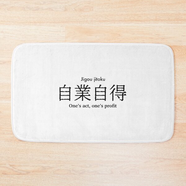 Item preview, One's act, one's profit Japanese proverb designed and sold by FuugoShop.
