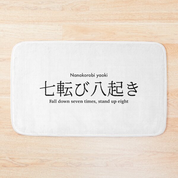 Item preview, Fall down seven times, stand up eight Japanese proverb designed and sold by FuugoShop.