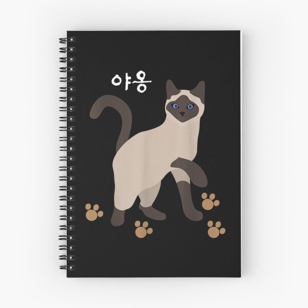 Item preview, Coreano Hangul Ya Ong Gato Siamés designed and sold by jennifera11.