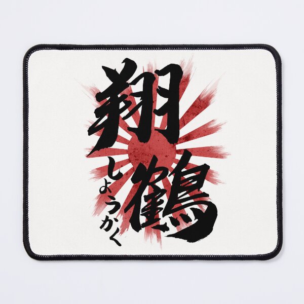 Item preview, IJN Shokaku Carrier Calligraphy designed and sold by Takeda-art.