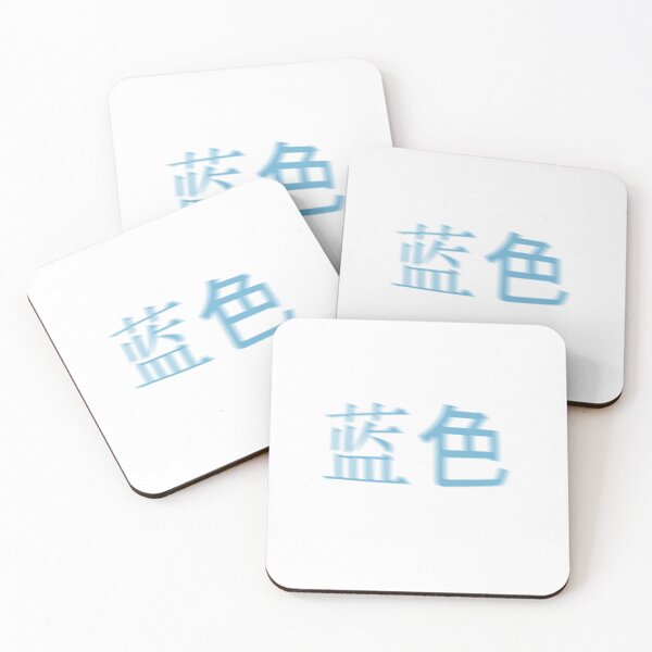 Item preview, 蓝色  Blue designed and sold by lobodelnoir.
