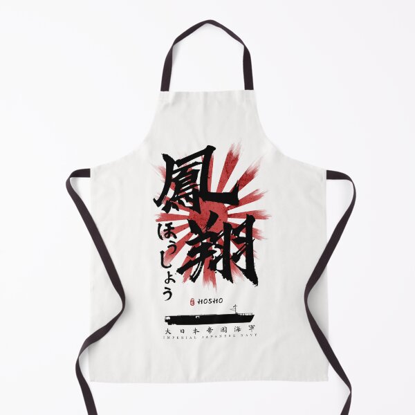 Item preview, IJN Hosho Carrier Calligraphy designed and sold by Takeda-art.