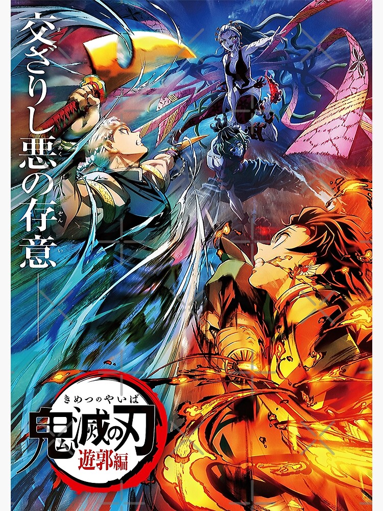 Kimetsu No Yaiba Saison 2 Nombre D'épisode Impression photo « Kimetsu No Yaiba Saison 2 Tengen Uzui et Tanjiro