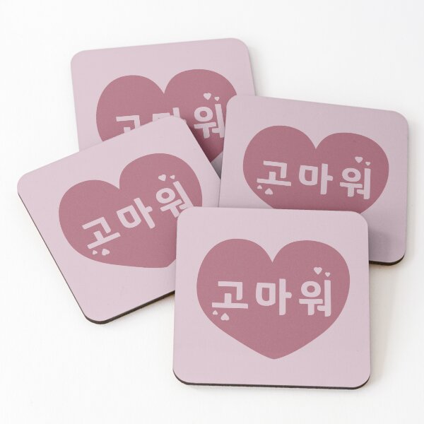 Item preview, Gracias en coreano (informal) (고마워) designed and sold by co-stars.