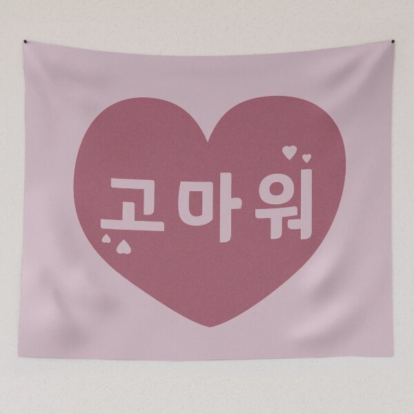 Item preview, Gracias en coreano (informal) (고마워) designed and sold by co-stars.