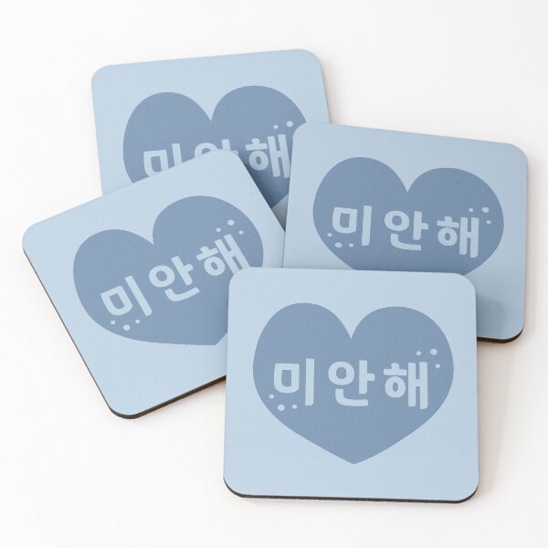 Item preview, Sorry in Korean (Informal) (미안해) designed and sold by co-stars.