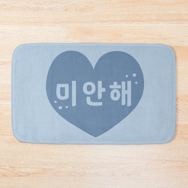 Item preview, Sorry in Korean (Informal) (미안해) designed and sold by co-stars.