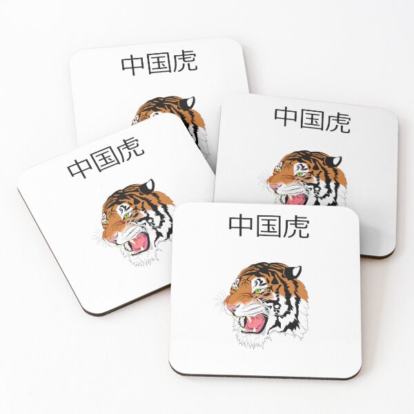 Item preview, CHINESE TIGER designed and sold by atktdesigns.