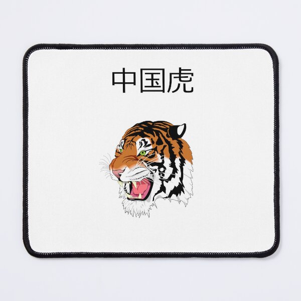 Item preview, CHINESE TIGER designed and sold by atktdesigns.