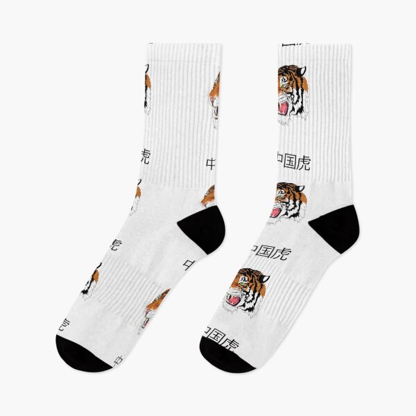 Item preview, CHINESE TIGER designed and sold by atktdesigns.