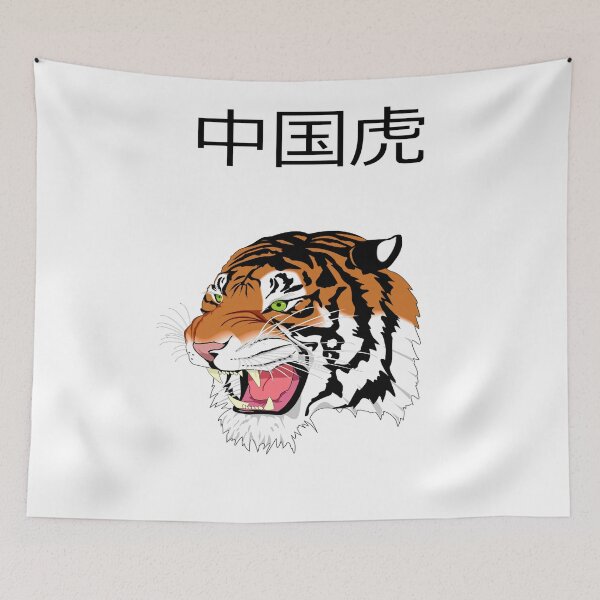 Item preview, CHINESE TIGER designed and sold by atktdesigns.