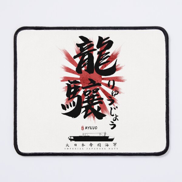 Item preview, IJN Ryujo Carrier Calligraphy designed and sold by Takeda-art.