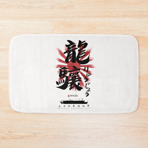 Item preview, IJN Ryujo Carrier Calligraphy designed and sold by Takeda-art.