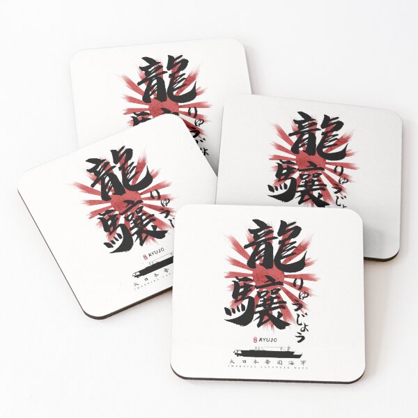 Item preview, IJN Ryujo Carrier Calligraphy designed and sold by Takeda-art.