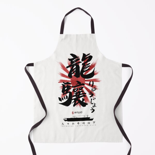 Item preview, IJN Ryujo Carrier Calligraphy designed and sold by Takeda-art.