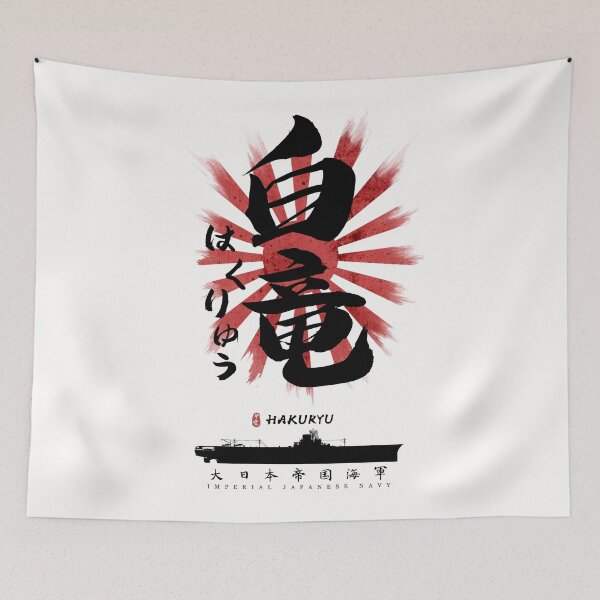 Item preview, IJN Hakuryu Carrier Calligraphy designed and sold by Takeda-art.