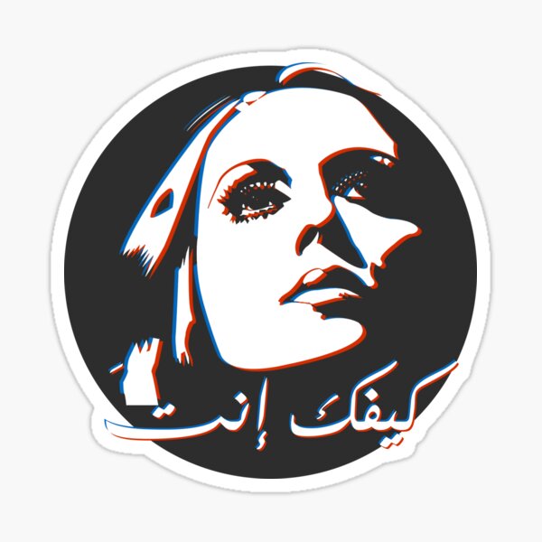 Fayrouz Sticker