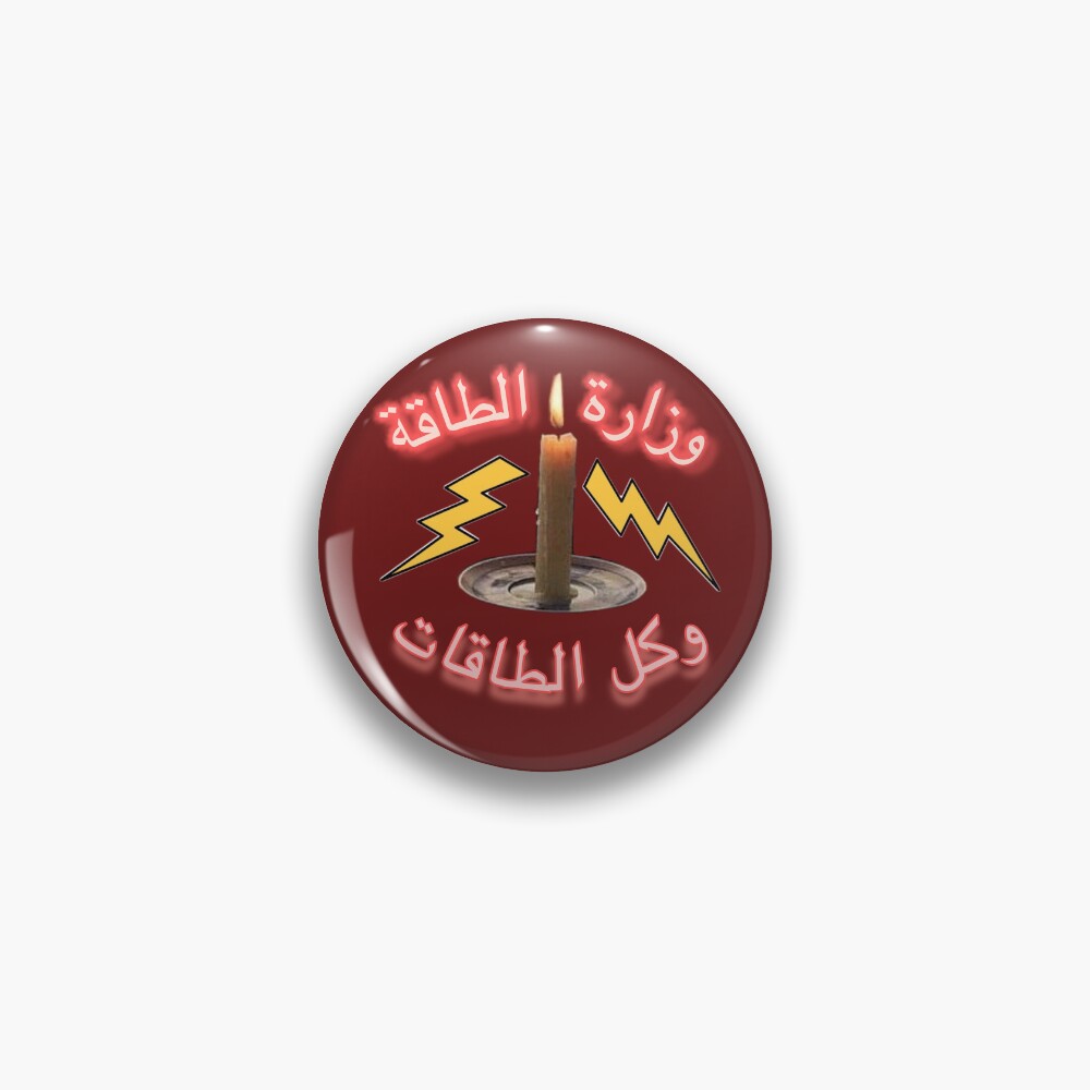 Item preview, Pin designed and sold by naim555.
