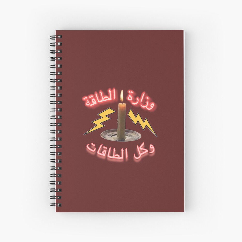 Item preview, Spiral Notebook designed and sold by naim555.