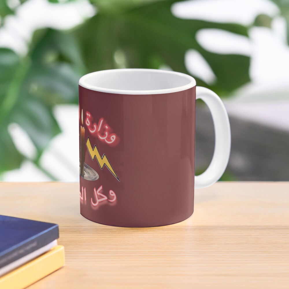 Item preview, Classic Mug designed and sold by naim555.