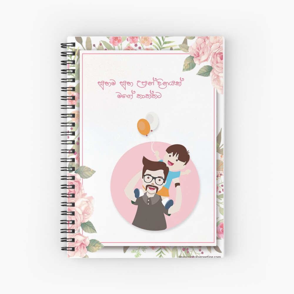 Item preview, Spiral Notebook designed and sold by sinhalaGreeting.