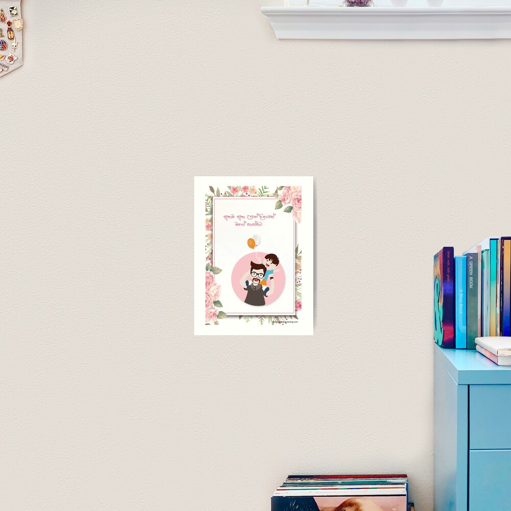Item preview, Art Print designed and sold by sinhalaGreeting.