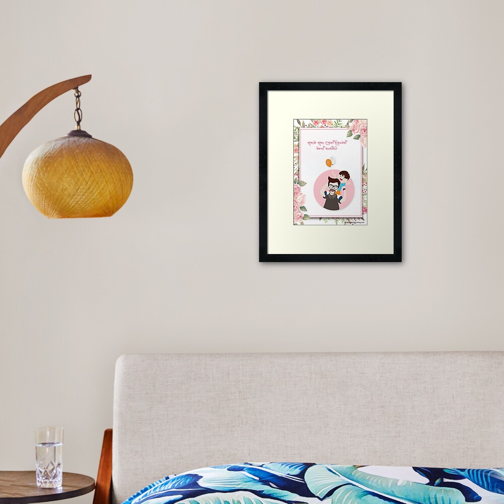 Item preview, Framed Art Print designed and sold by sinhalaGreeting.