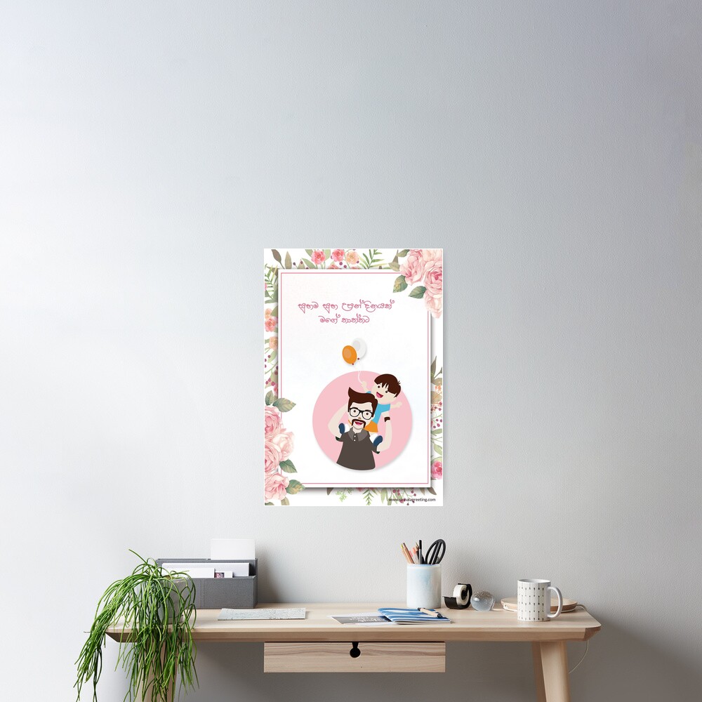 Item preview, Poster designed and sold by sinhalaGreeting.