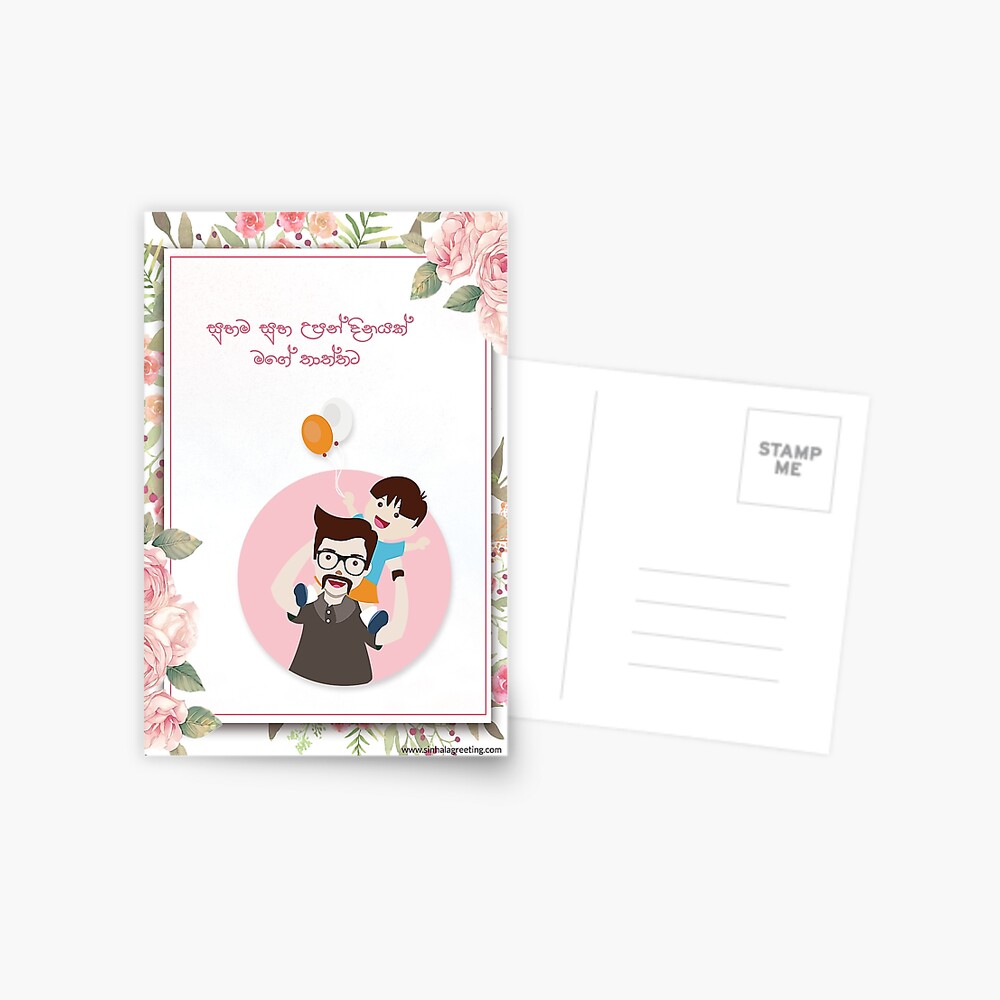 Item preview, Postcard designed and sold by sinhalaGreeting.