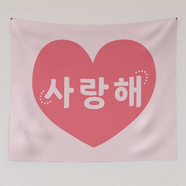 Item preview, Te amo en coreano (사랑해) designed and sold by co-stars.